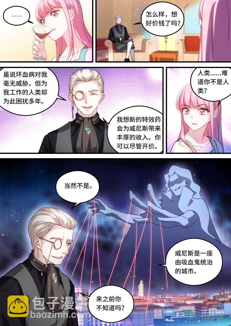 🍗女神制造系统 你留不住她！ 第6页