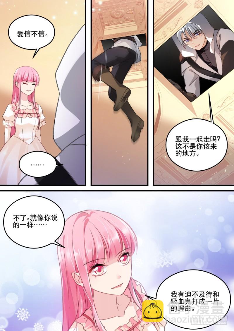 🍗女神制造系统 反叛的真相 第10页