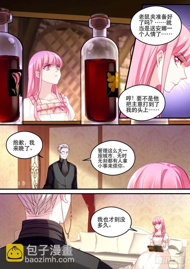 🍗女神制造系统 反叛的真相 第3页