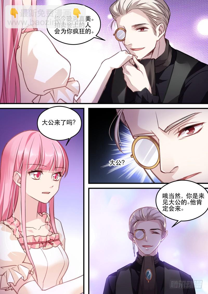 🍗女神制造系统 反叛的真相 第4页