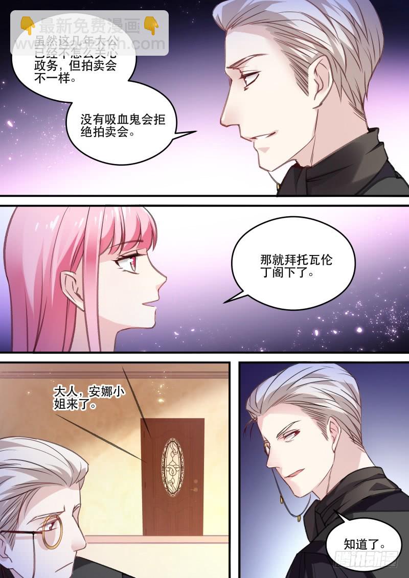 🍗女神制造系统 反叛的真相 第5页