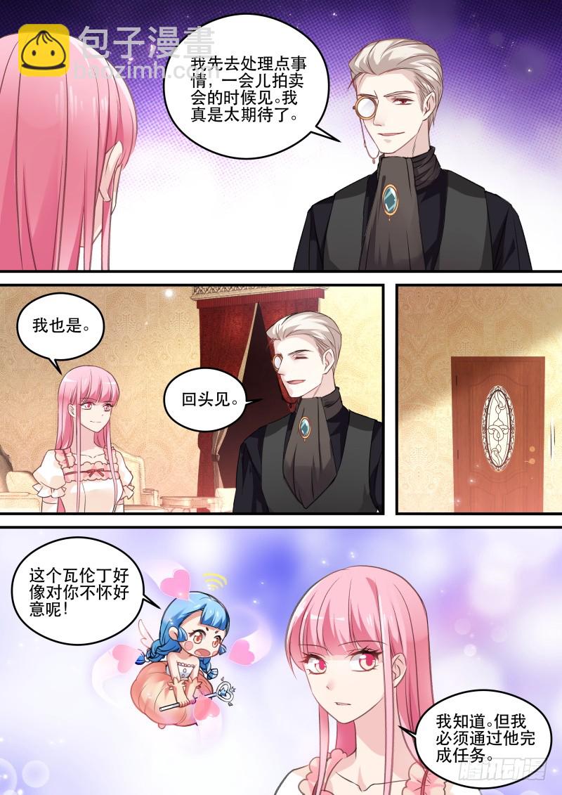🍗女神制造系统 反叛的真相 第6页