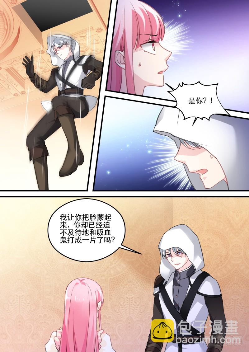 🍗女神制造系统 反叛的真相 第8页