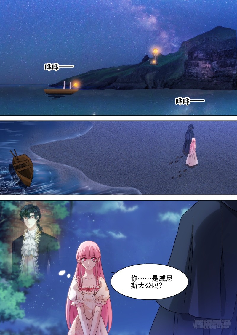 🍗女神制造系统 攻略吸血鬼！ 第1页