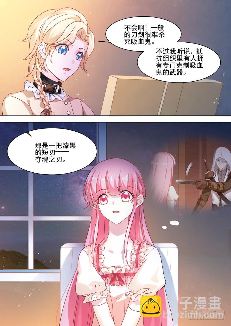 🍗女神制造系统 攻略吸血鬼！ 第10页