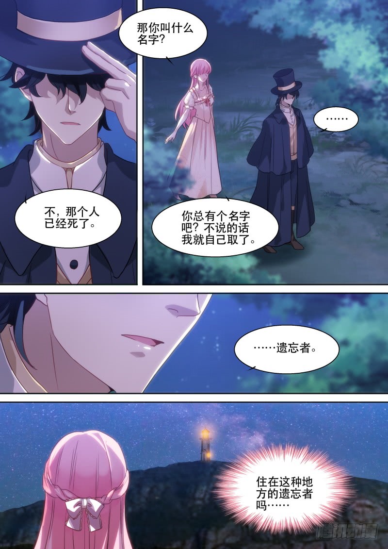 🍗女神制造系统 攻略吸血鬼！ 第2页