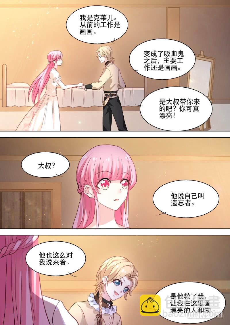 🍗女神制造系统 攻略吸血鬼！ 第5页