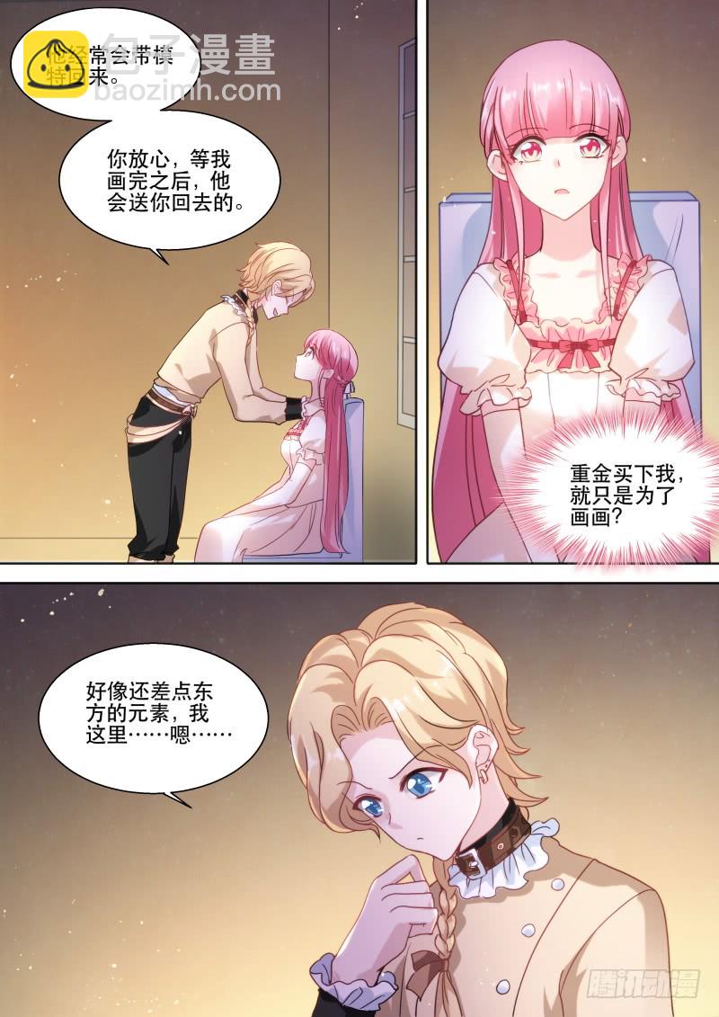🍗女神制造系统 攻略吸血鬼！ 第6页