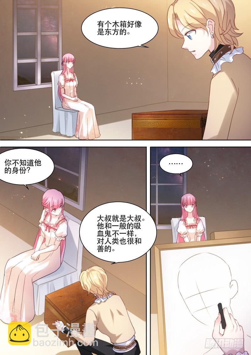 🍗女神制造系统 攻略吸血鬼！ 第7页