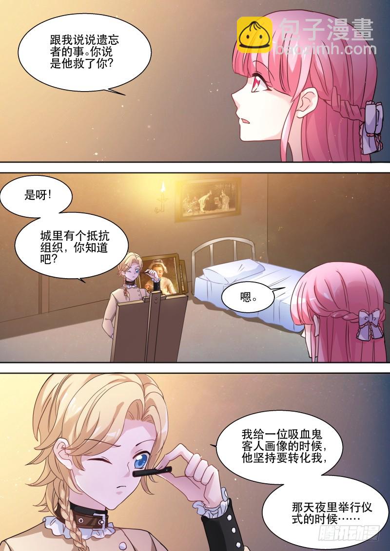 🍗女神制造系统 攻略吸血鬼！ 第8页