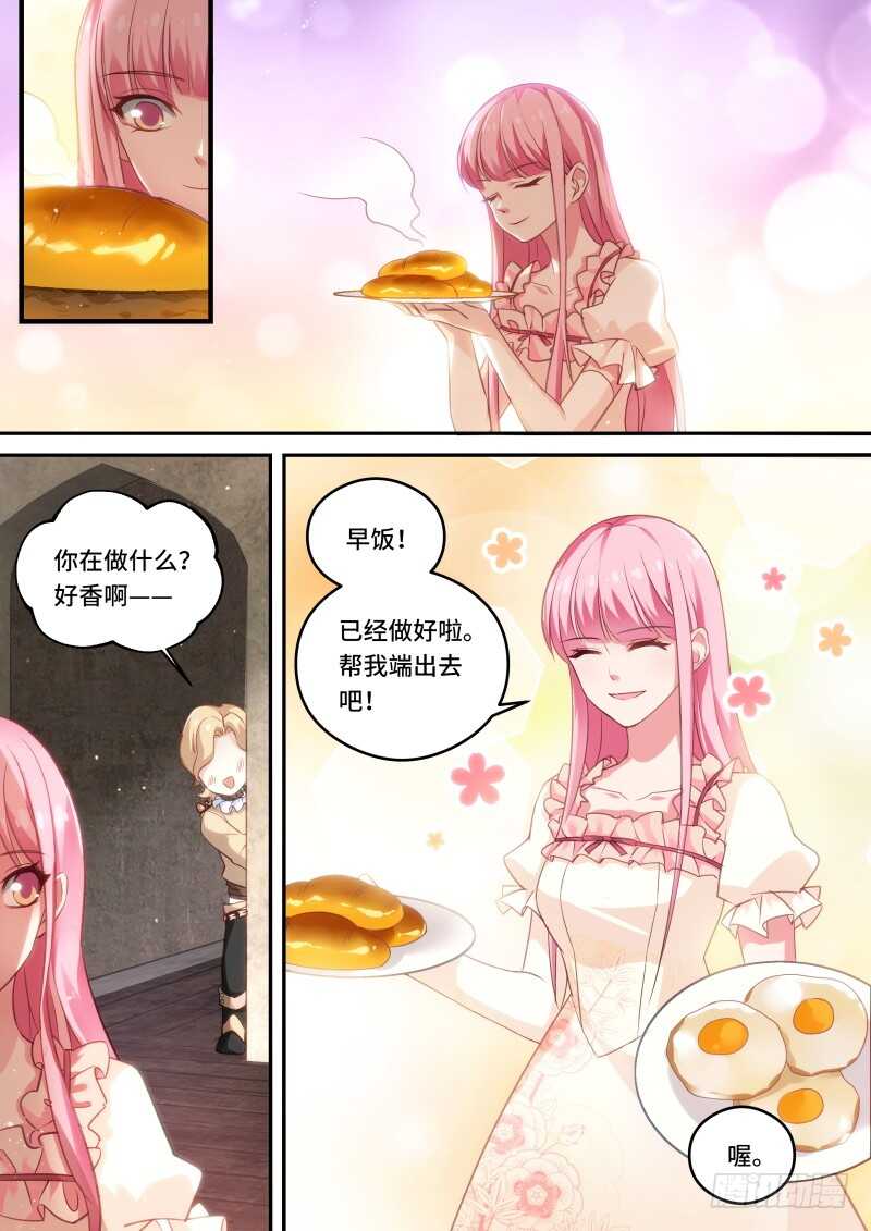 🍗女神制造系统 吸血鬼拍卖会 第1页