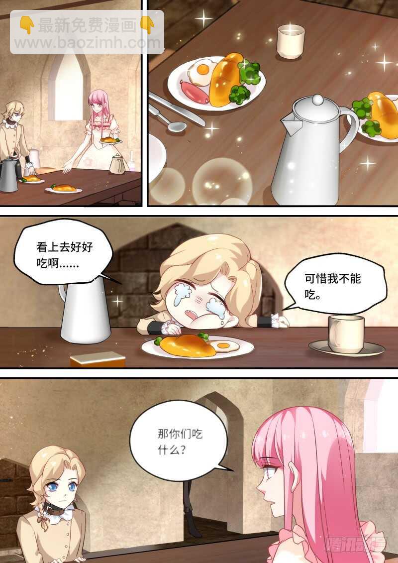 🍗女神制造系统 吸血鬼拍卖会 第2页