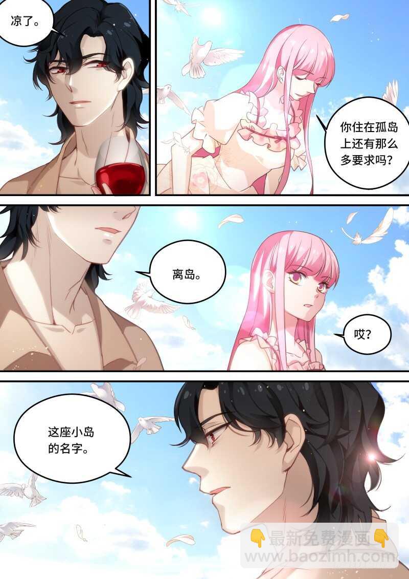 🍗女神制造系统 吸血鬼拍卖会 第7页