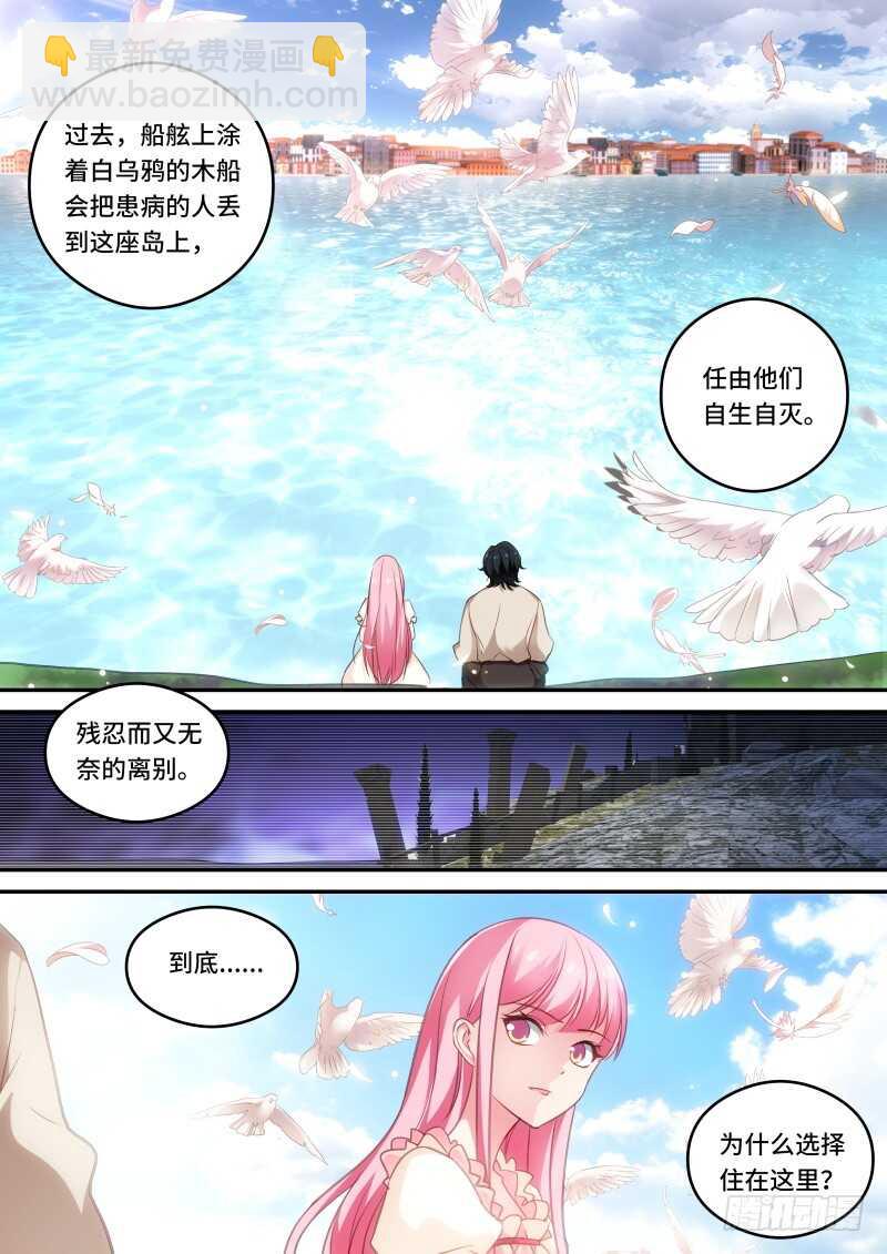 🍗女神制造系统 吸血鬼拍卖会 第8页