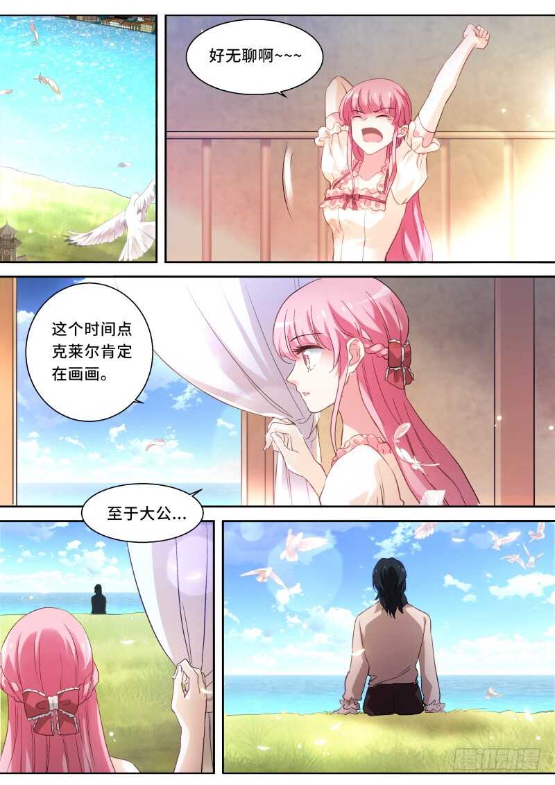 🍗女神制造系统 神秘的买主 第1页