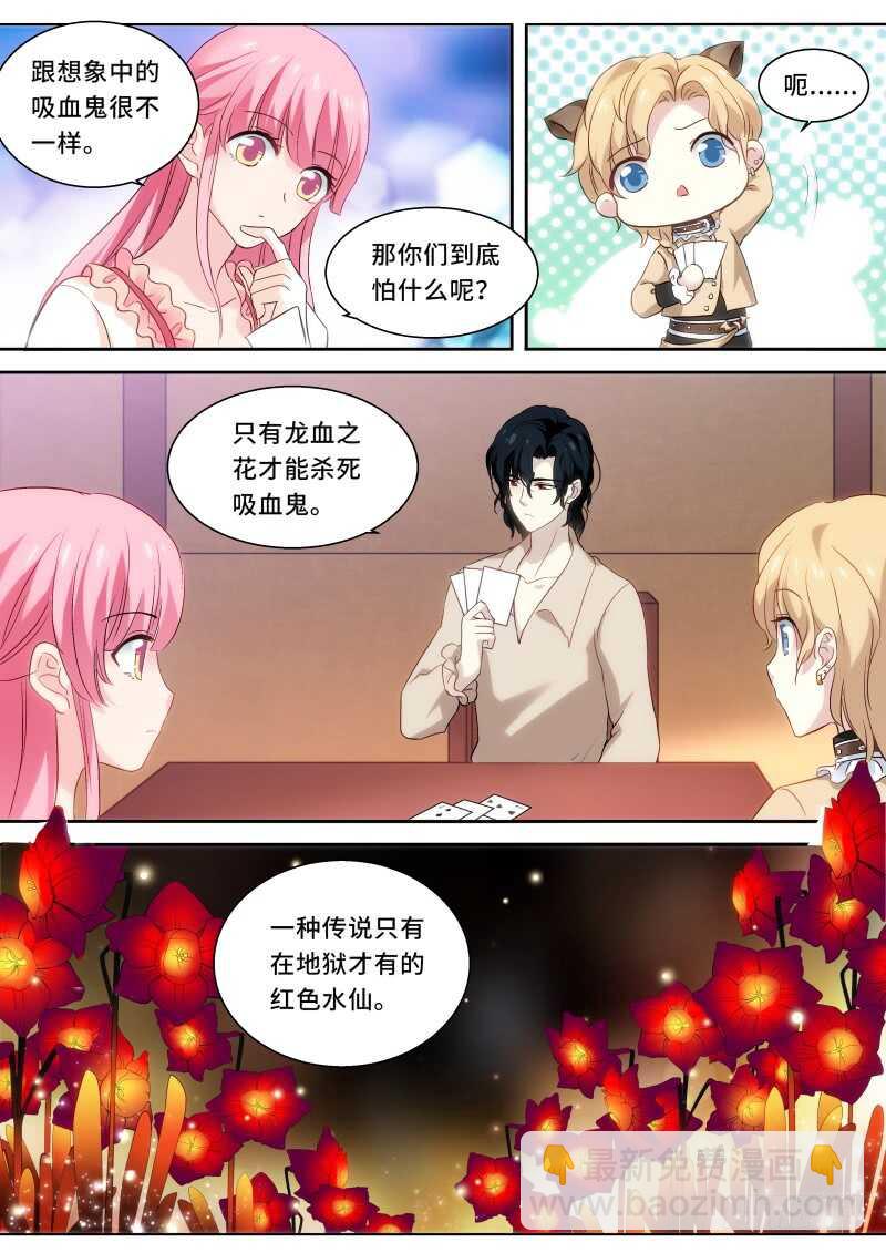🍗女神制造系统 神秘的买主 第10页