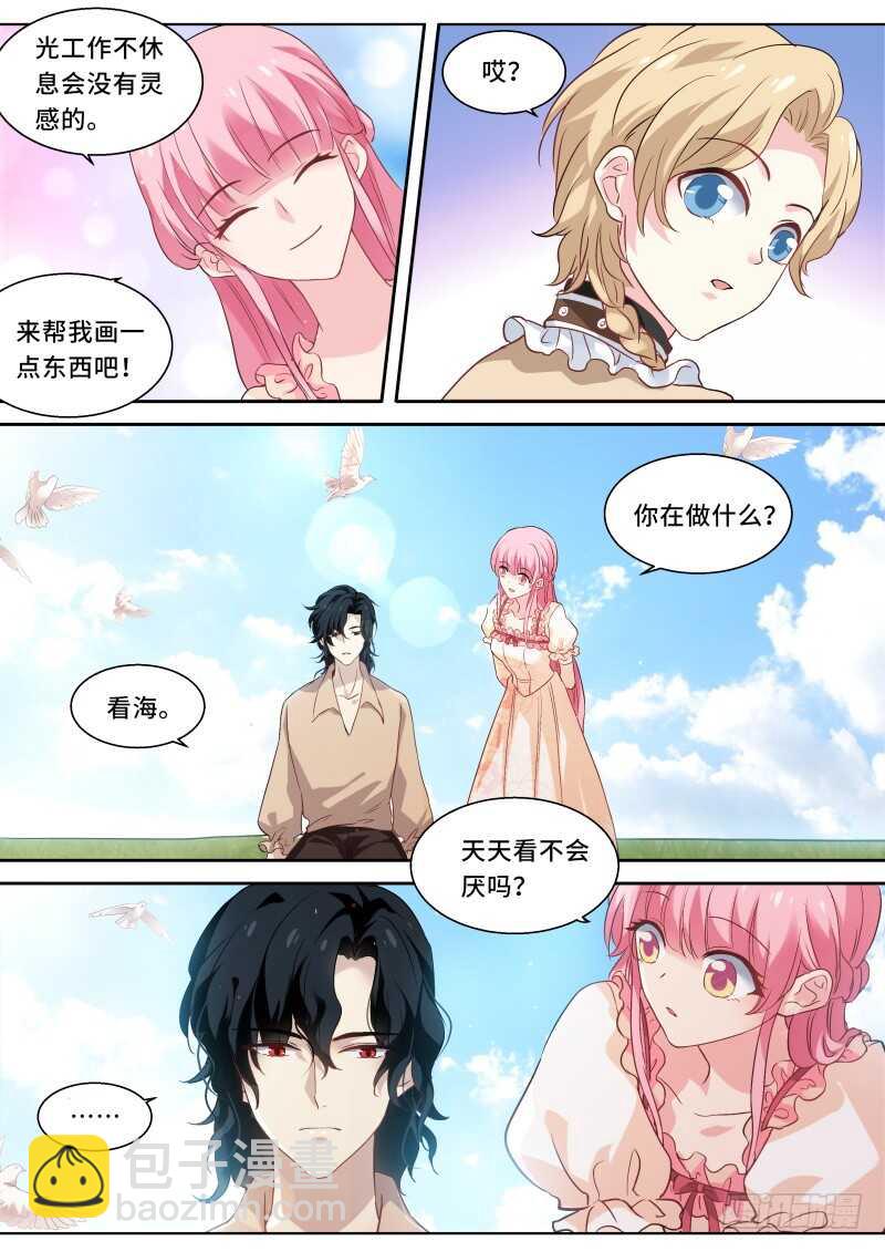🍗女神制造系统 神秘的买主 第4页
