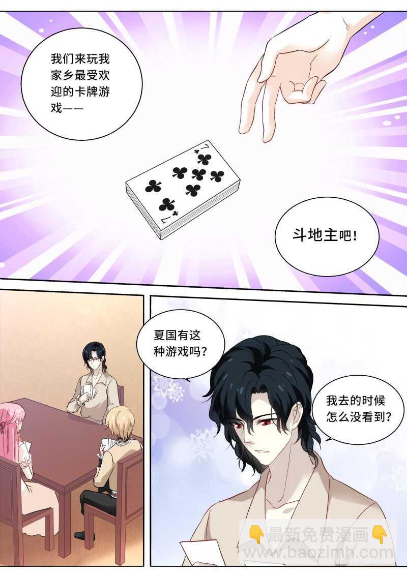 🍗女神制造系统 神秘的买主 第7页