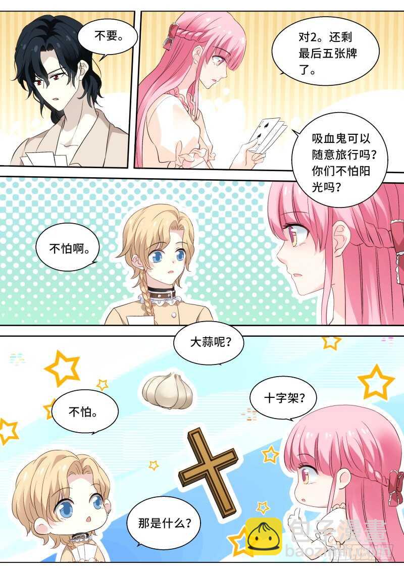 🍗女神制造系统 神秘的买主 第9页