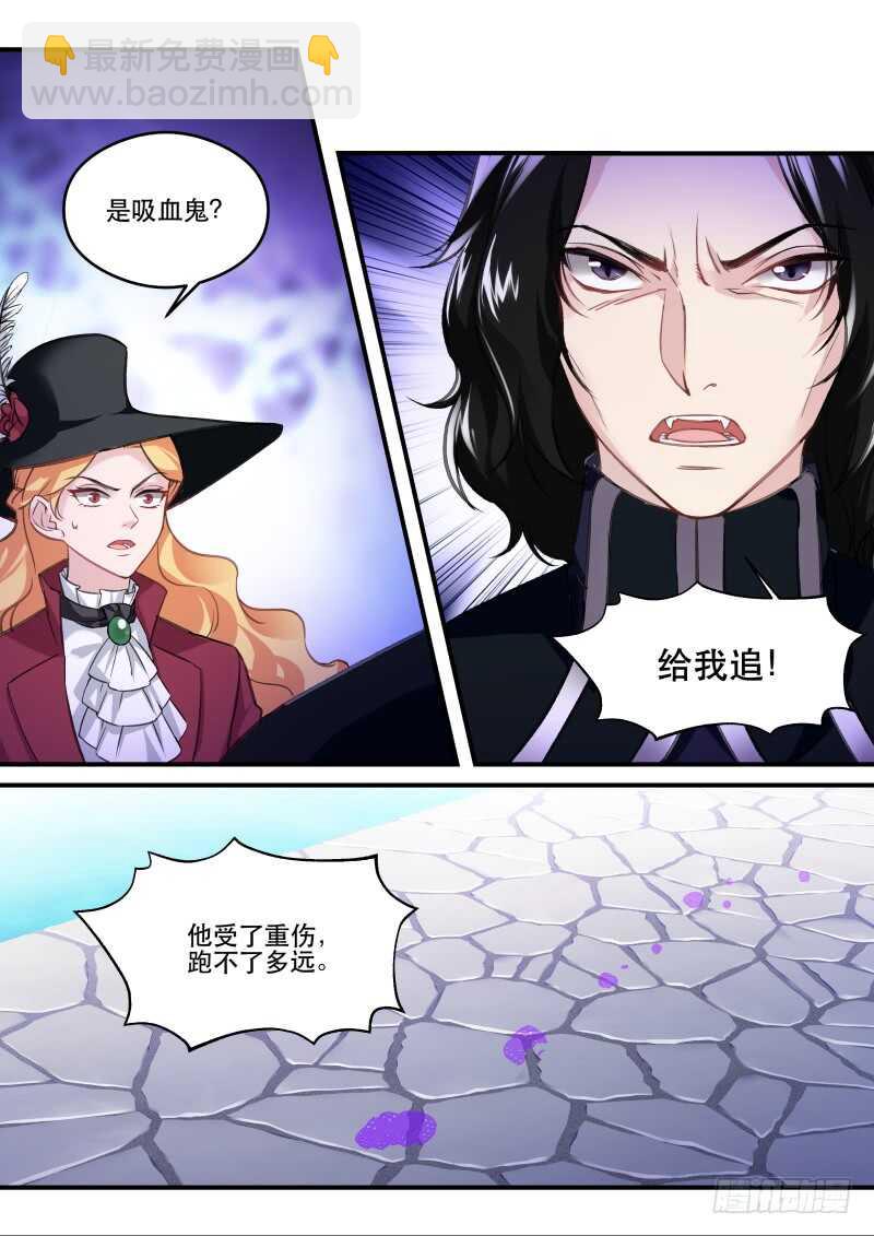 🍗女神制造系统 吸血鬼的无奈 第11页