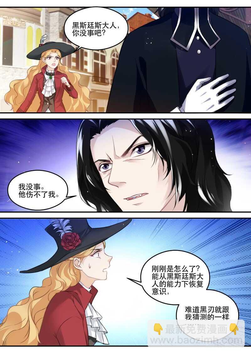 🍗女神制造系统 吸血鬼的无奈 第2页