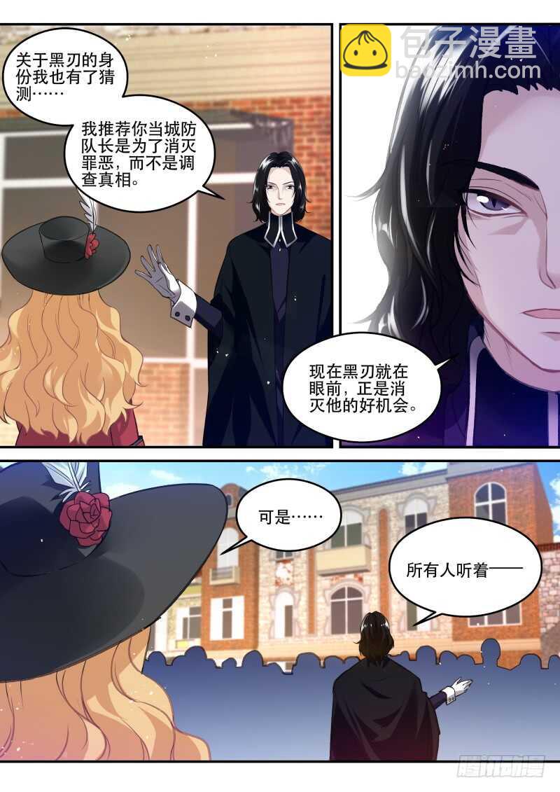 🍗女神制造系统 吸血鬼的无奈 第3页