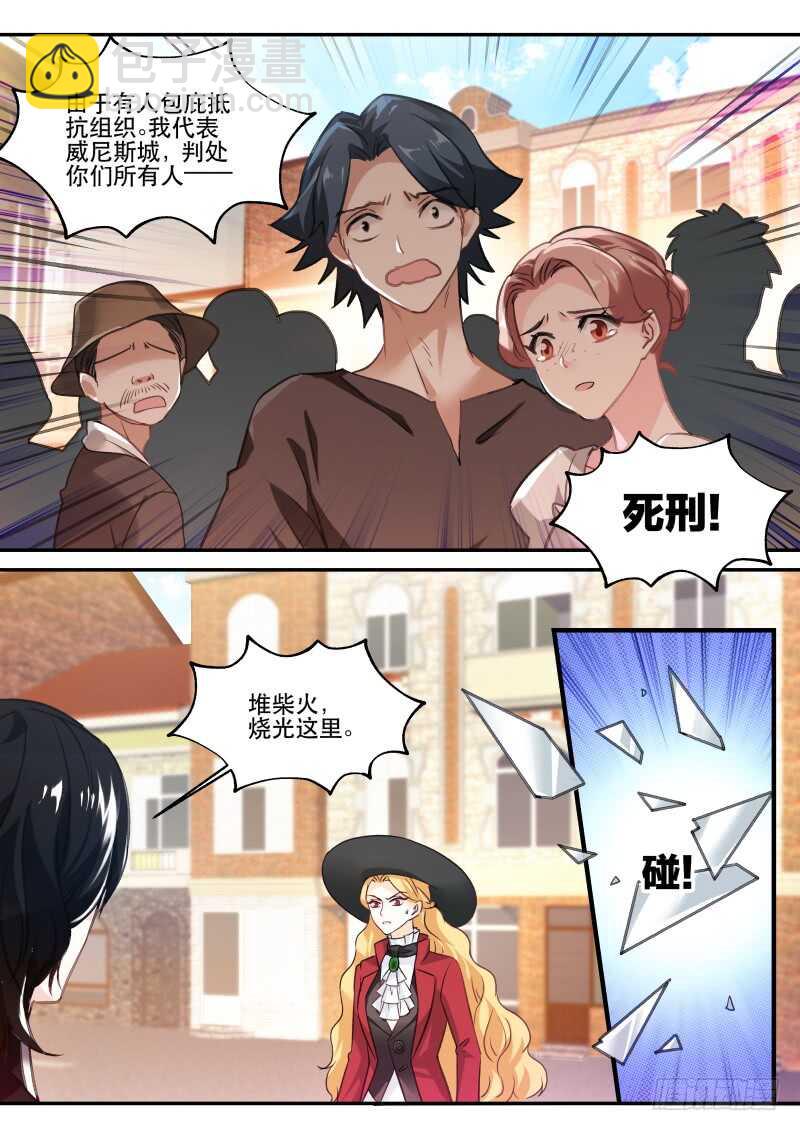 🍗女神制造系统 吸血鬼的无奈 第4页
