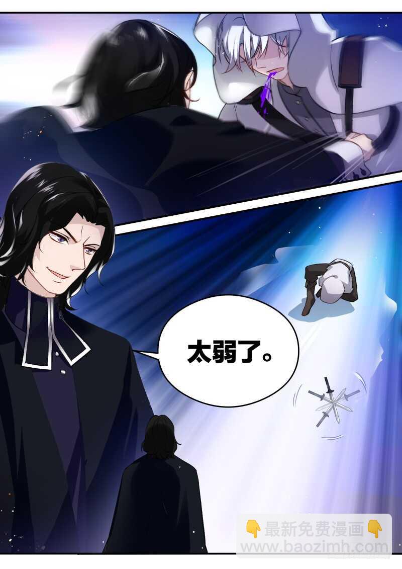 🍗女神制造系统 吸血鬼的无奈 第8页