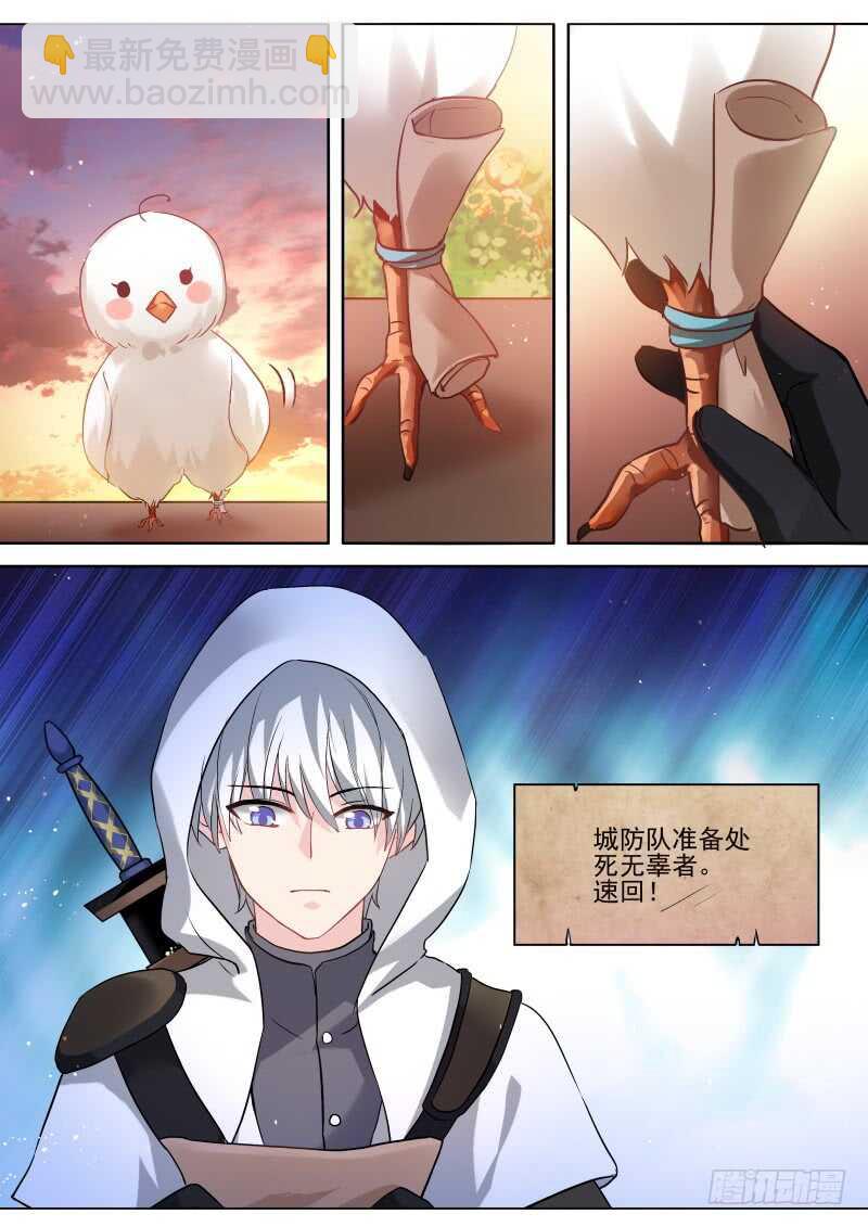 🍗女神制造系统 一起斗地主！ 第10页