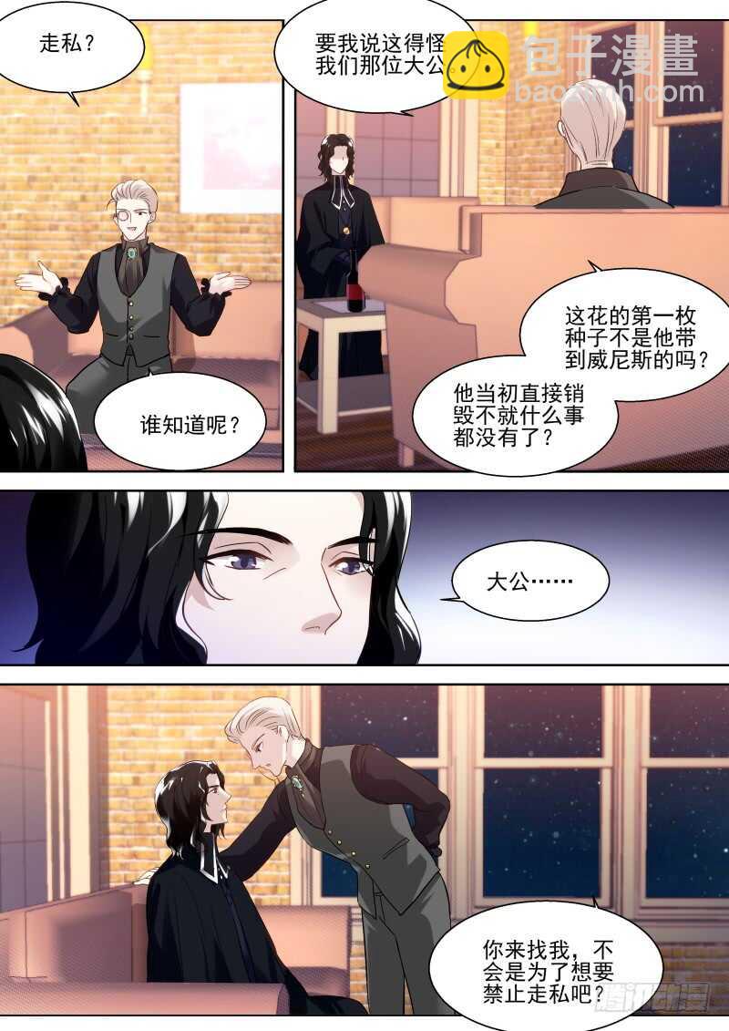 🍗女神制造系统 一起斗地主！ 第3页
