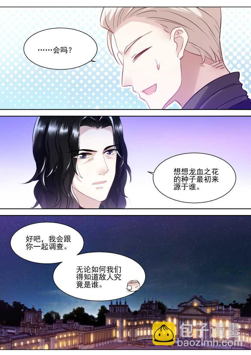 🍗女神制造系统 一起斗地主！ 第7页