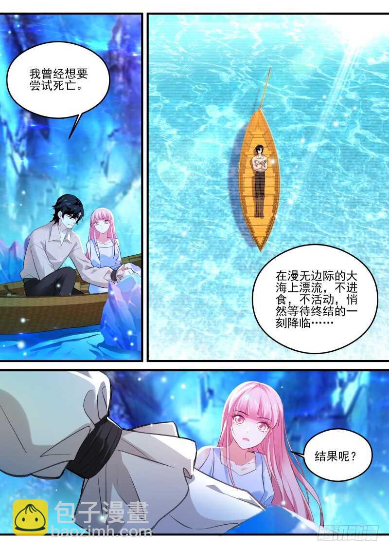 🍗女神制造系统 内斗不断 第4页
