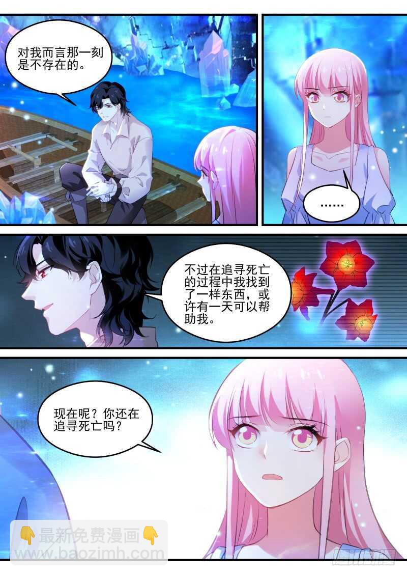 🍗女神制造系统 内斗不断 第5页