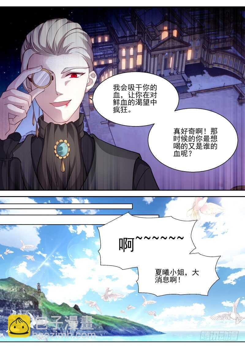 🍗女神制造系统 龙血之花 第6页