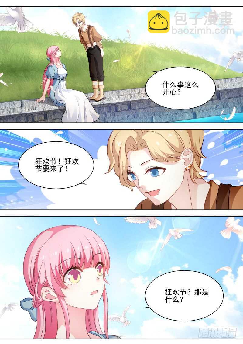 🍗女神制造系统 龙血之花 第7页