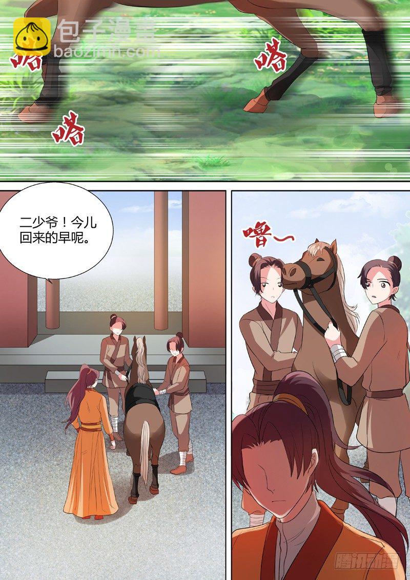 🍗女神制造系统 修罗场 第2页