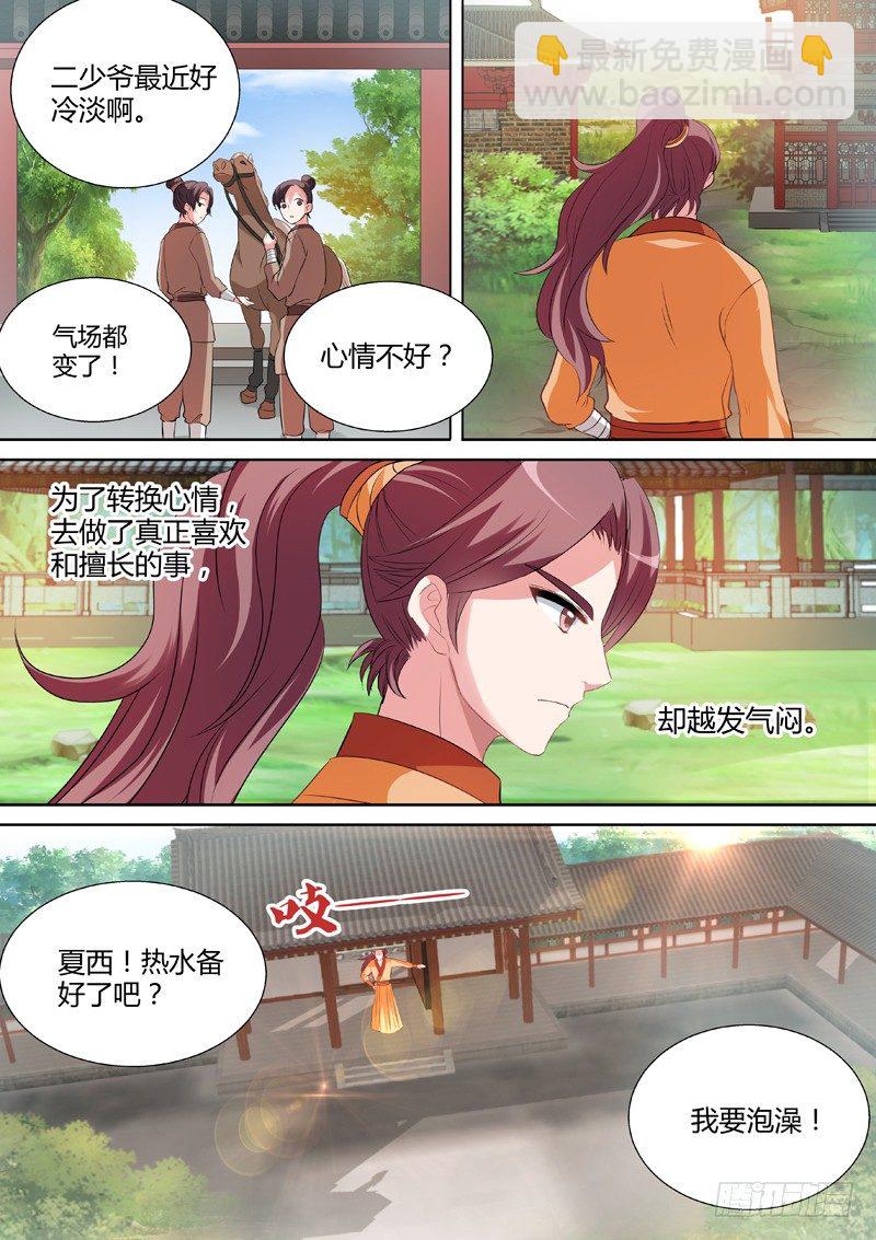 🍗女神制造系统 修罗场 第3页
