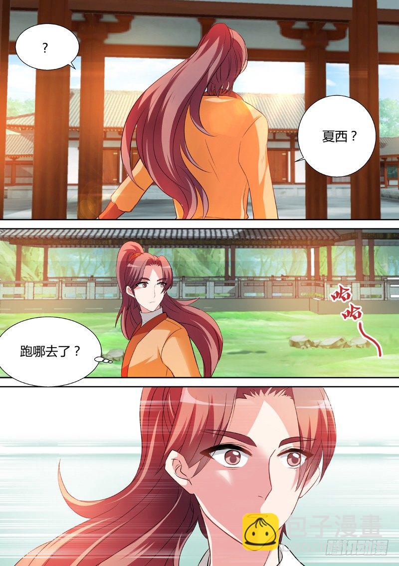 🍗女神制造系统 修罗场 第4页