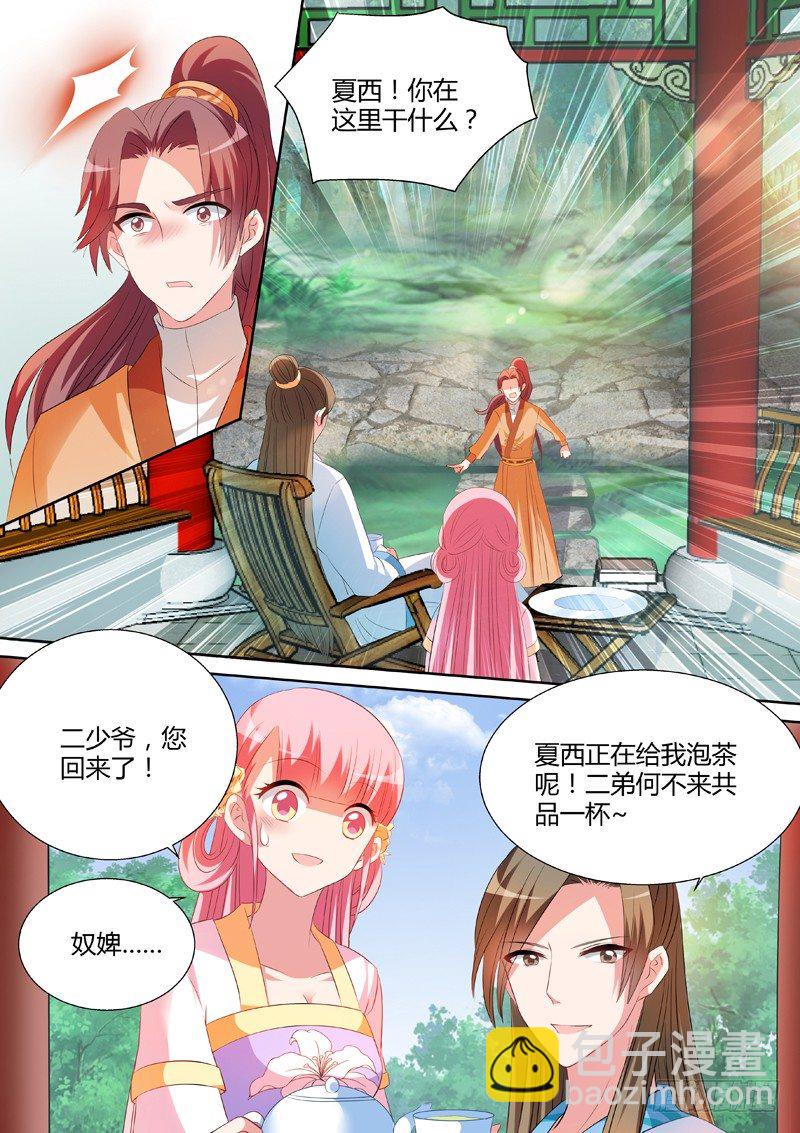 🍗女神制造系统 修罗场 第6页