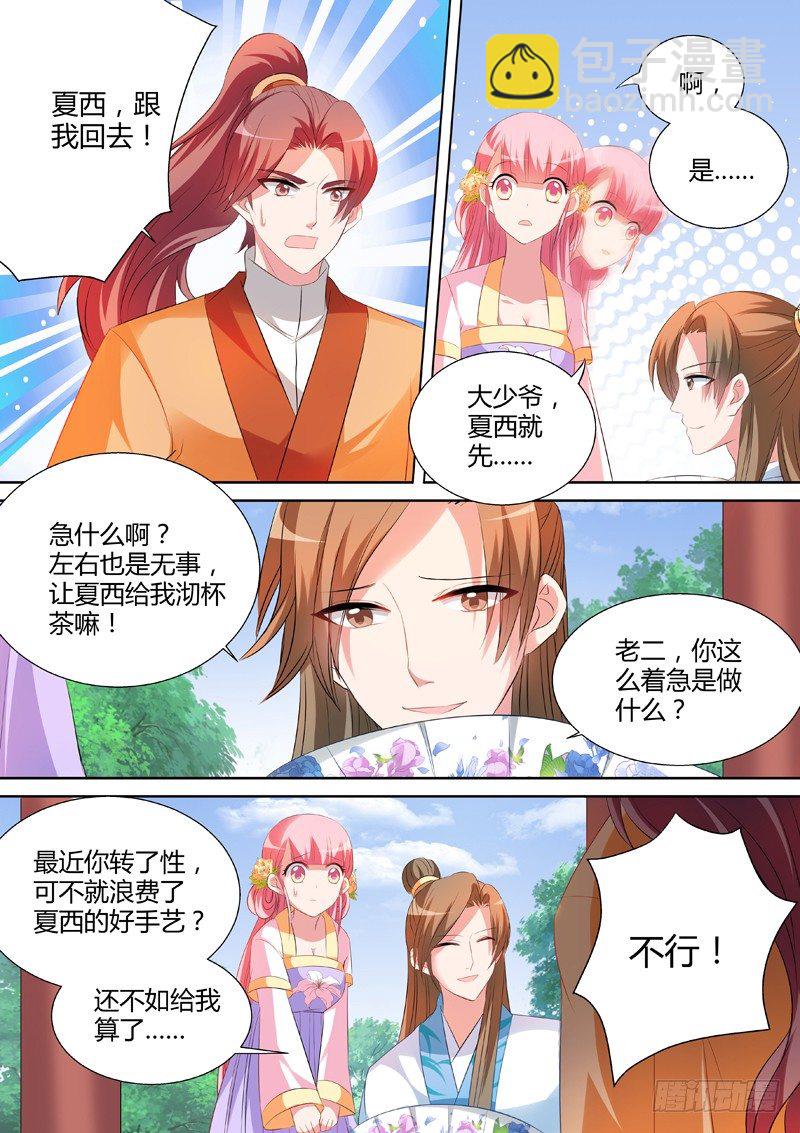 🍗女神制造系统 修罗场 第7页