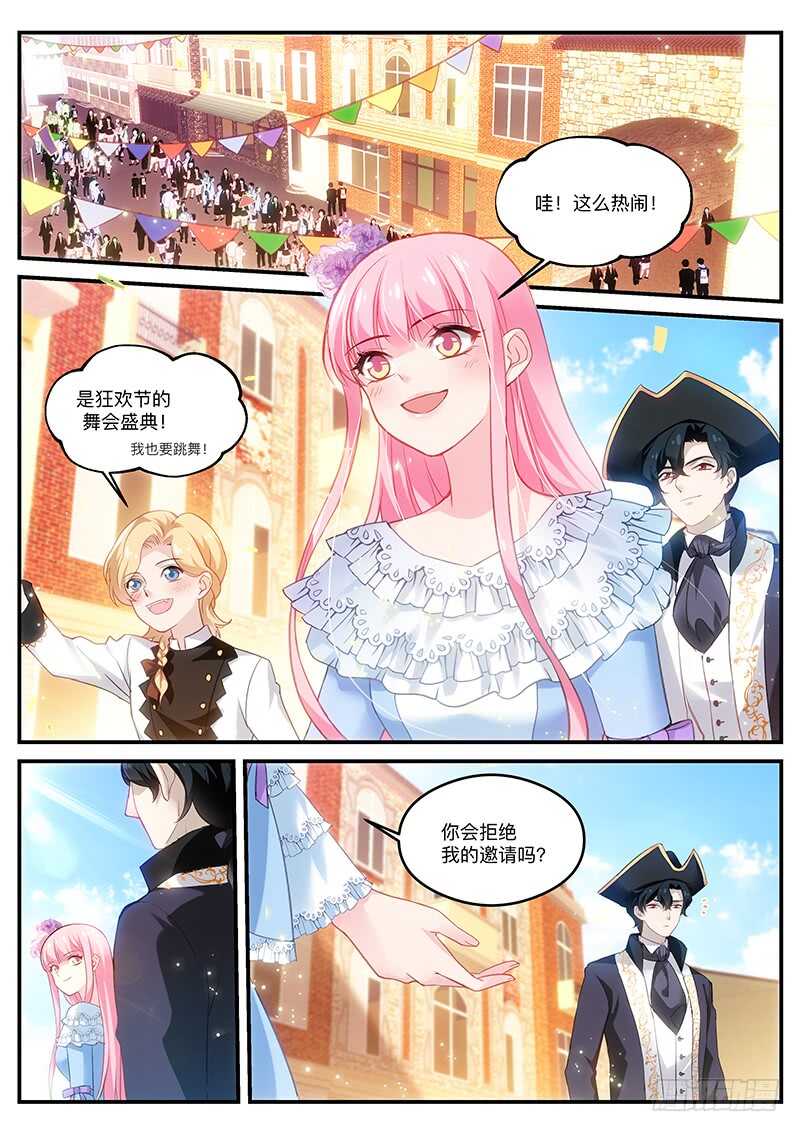 🍗女神制造系统 你不如她 第1页