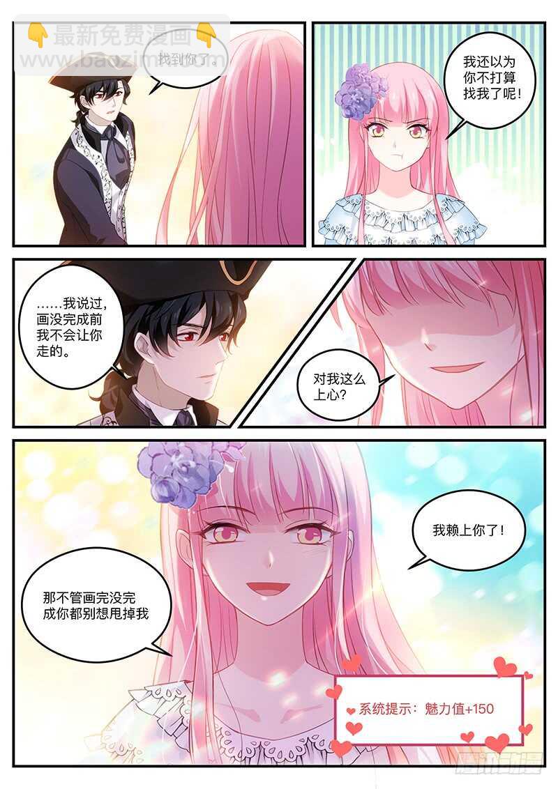 🍗女神制造系统 你不如她 第5页