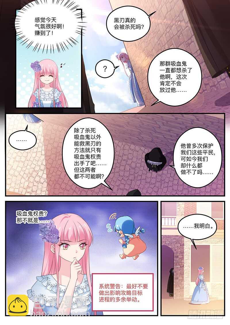 🍗女神制造系统 你不如她 第7页