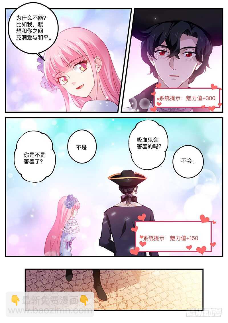🍗女神制造系统 你不如她 第9页