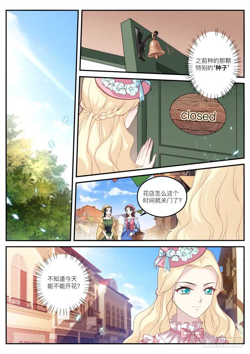 🍗女神制造系统 吸血狂欢节 第1页