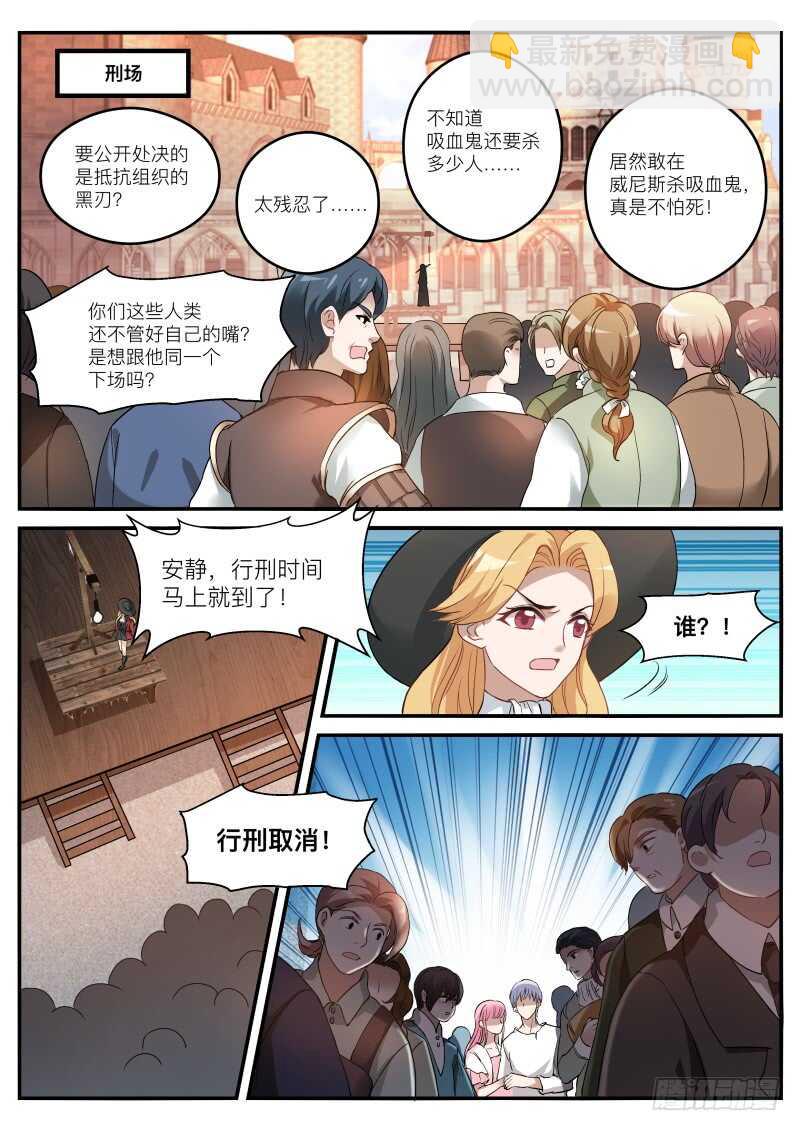 🍗女神制造系统 吸血狂欢节 第4页