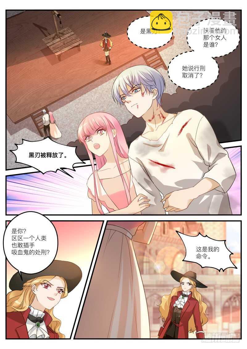 🍗女神制造系统 吸血狂欢节 第5页