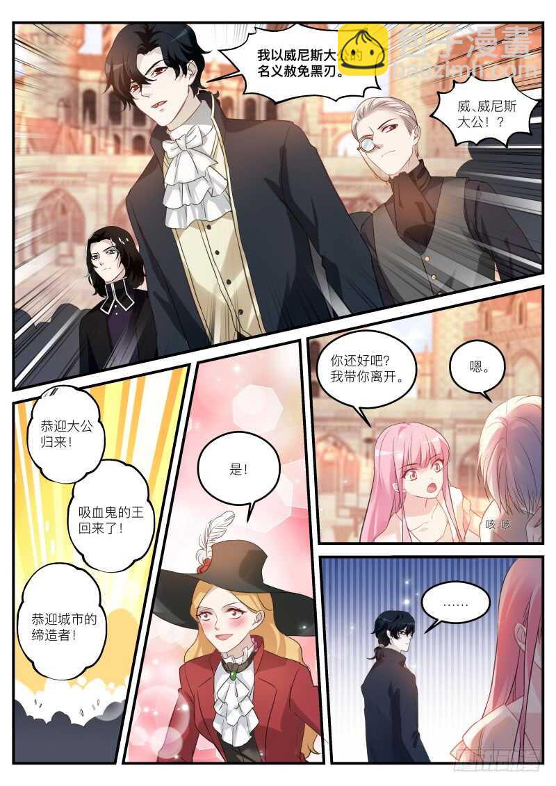 🍗女神制造系统 吸血狂欢节 第6页