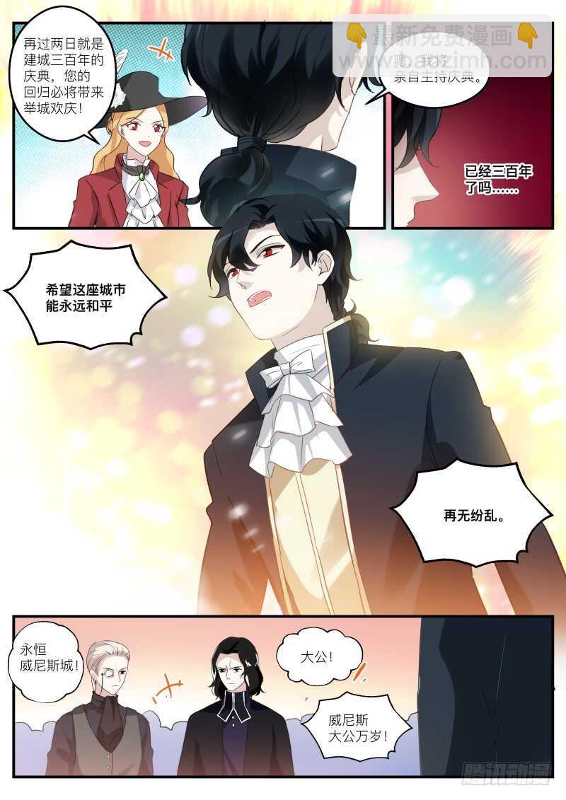 🍗女神制造系统 吸血狂欢节 第7页