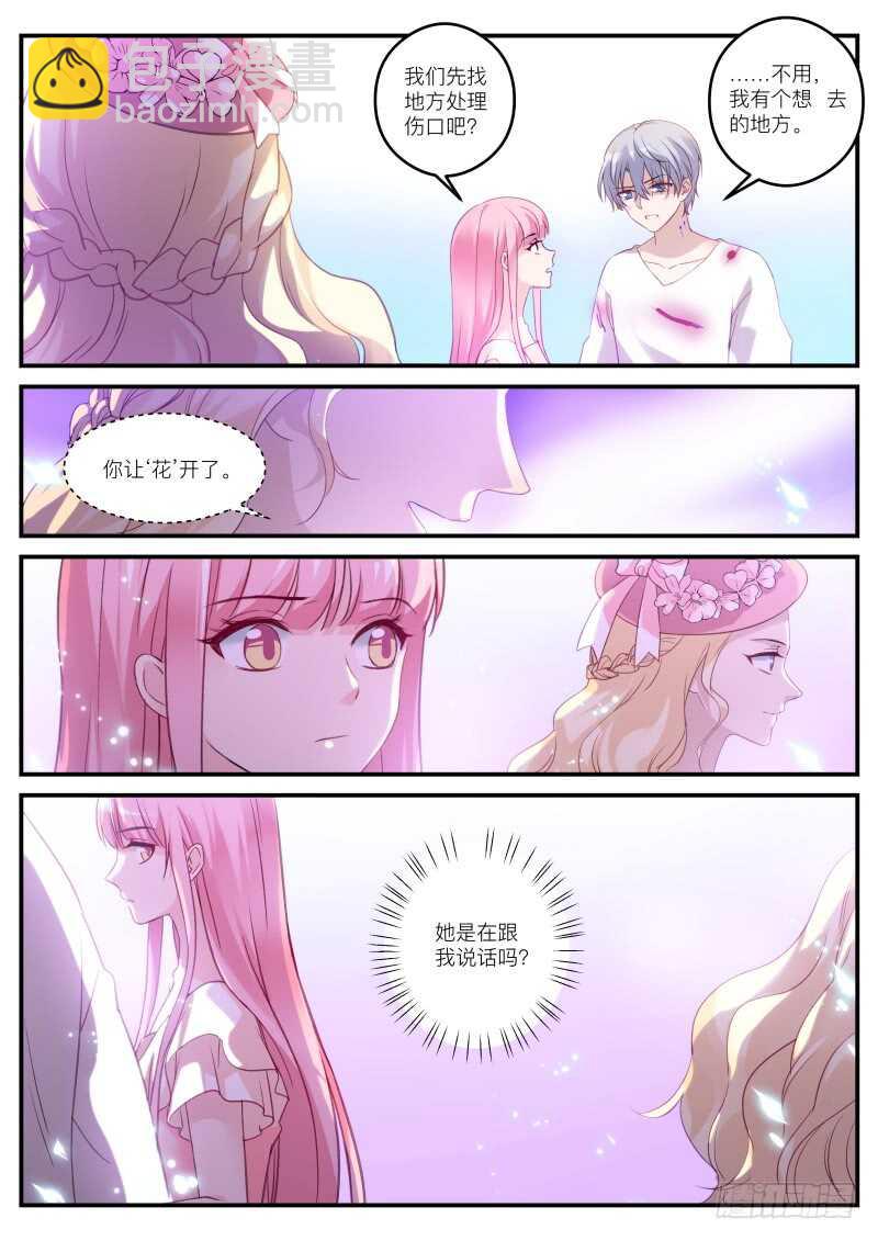 🍗女神制造系统 吸血狂欢节 第8页
